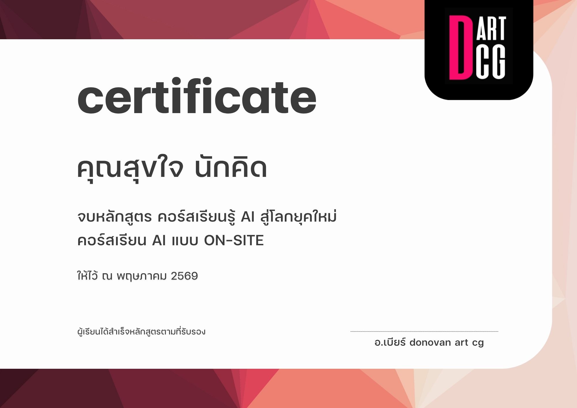 Certificate sample
