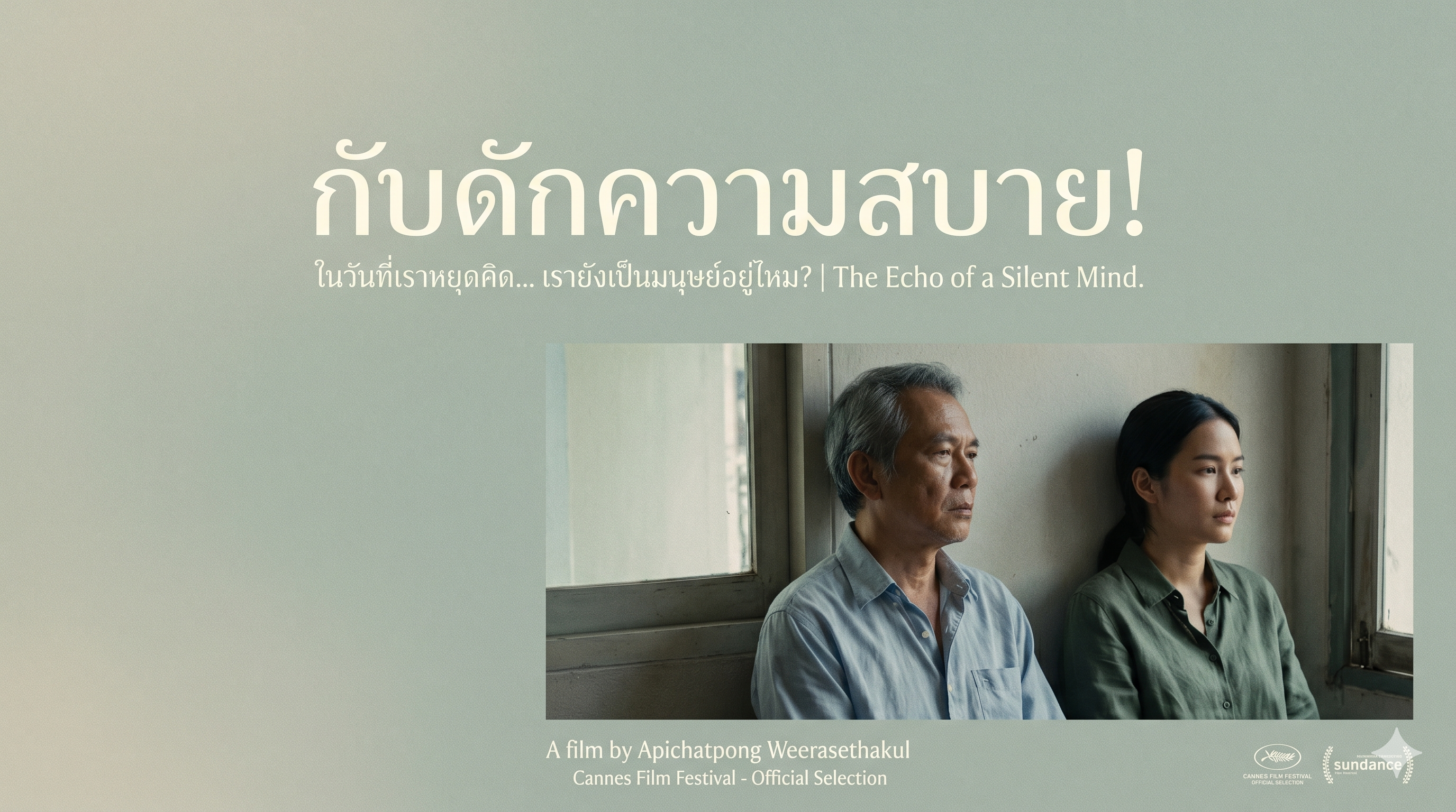 กับดักความสบาย! เมื่อ AI ทำงานแทนเรา จนสมองเริ่มหยุดคิด (และวิธีแก้ไข)